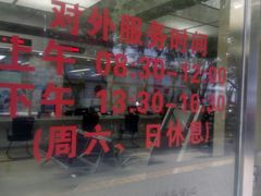 -北京市垂杨柳医院