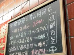 -椰爺爺·椰子冻砵仔糕
