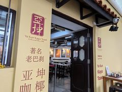 -亚坤(远东广场店)