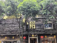 -大良毋米粥(锦龙路总店)