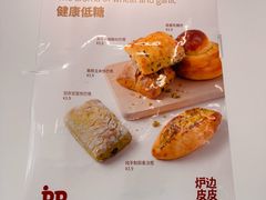 -炉边皮皮·烘焙甜品工厂店