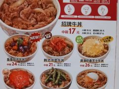 招牌牛-食其家·牛丼咖喱(太阳宫店)
