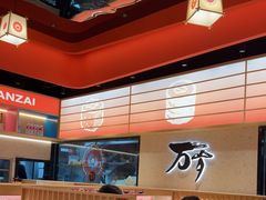 -万岁寿司(万国店)