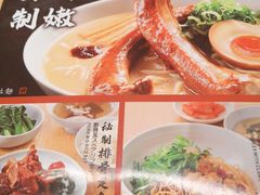 -味千拉面(新城市广场店)