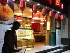 门面-百饼园(澳门路店)