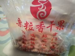 -栗粒香(贵阳路总店)