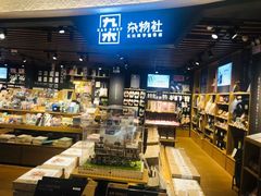 -九木杂物社(大东方百货店)