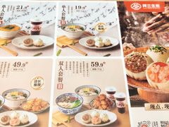 -阿三生煎(正弘城店)