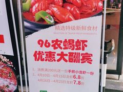 -96农蝎虾(江桥老街店)