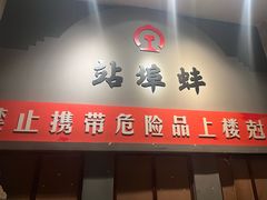 -阿财老铺·老蚌埠龙虾城(华夏总店)