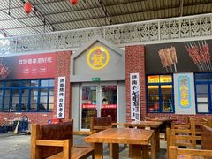 -清真·金鑫隆牛羊肉(环山路店)