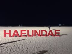 -海云台海滩