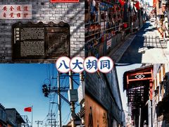 -五道营胡同