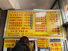 -吉云馄饨(桑梓路店)