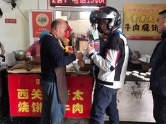 -老西关黄老太牛肉烧饼