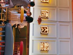 -胖哥俩肉蟹煲(苏州中心店)