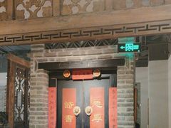 -局气 烤鸭·北京菜(光华路店)