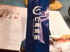 -巴渝菜馆(涿州店)