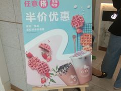 -CoCo都可(合生汇店)