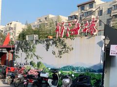 -静海楼(学田店)