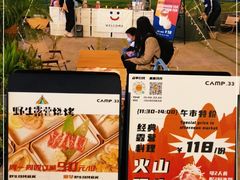 -CAMP.33露营烤肉·团建聚餐(创智天地店)