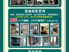 -欧亚达家居(古墩店)
