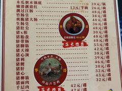 -华哥新鲜猪精品美食