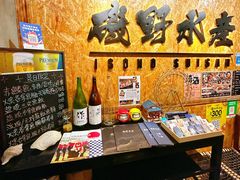 -矶野水产(澳门逸园中心店)