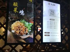 -九道菜有鸡鱼头(石鼓路店)
