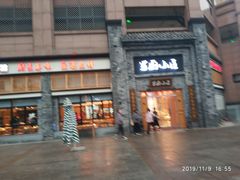 -蜀厨小匠(蒲江店)