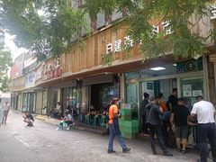 门面-清真白建强牛肉面(金雁花园店)