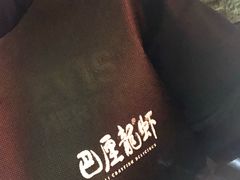 -巴厘龙虾·榜首油焖大虾(洞庭·艺术洋房店)