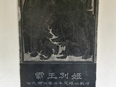 -中国翰园碑林