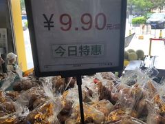 -水果天空(东葛店)