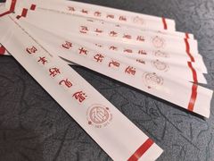 -红柳枝滩羊烧烤·非遗