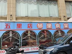 -艳阳天酒店(五里新村店)