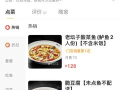-太二酸菜鱼(金沙印象城店)