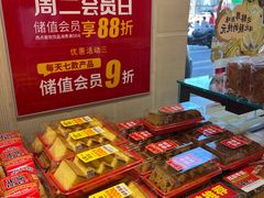 -味多美蛋糕(亚非大厦店)
