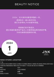 -JNK皮肤管理中心