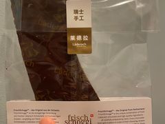 -Laderach 莱德拉(上海环贸iapm店)