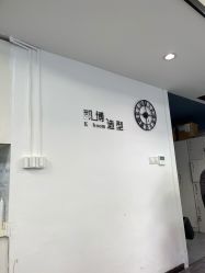 -凯博K-boom Hair Salon