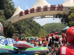 -虎啸峡漂流