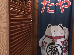 -田野日本料理(仙霞路店)
