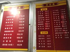 菜单-北万新包子店(淮海店)