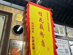 -粗茶淡饭(东关街店)