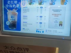 -煲珠公·老红糖珍珠奶茶(长宁龙之梦店)