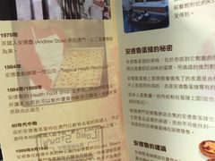 菜单-安德鲁饼店(总店)