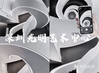 深圳0元大片｜光明文化艺术中心｜行走的艺术