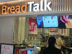 门面-BreadTalk面包新语·烘焙蛋糕(高德置地春广场店)