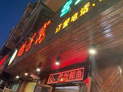 -鸽子窝专业烧烤店(南市场店)